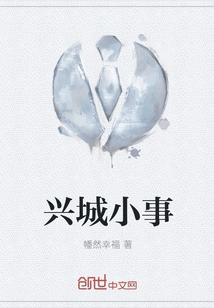 Small Things in Xingcheng