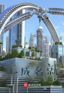 Work and Become Famous