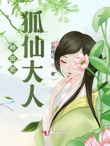 Farm, Lord Fox Fairy