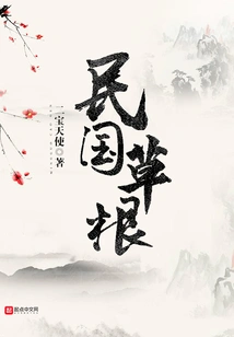 Grassroots of the Republic of China