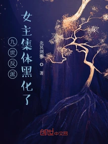 The Ninth Villain, the Heroine Has Turned Dark!