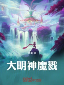 Daming God and Demon Killing