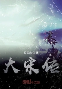 Biography of the Song Dynasty