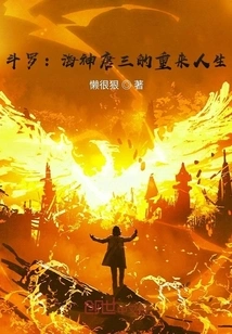 Douluo: the Return of the Poseidon Tang San