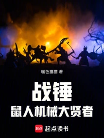 Warhammer: Skaven Mechanical Magos