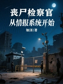 Zombie Prosecutor, Starting from the Intelligence System