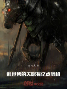 Troubled Times: My Talent Has 100 Million Random Points