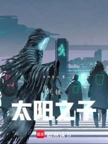 Warhammer: Children of the Sun