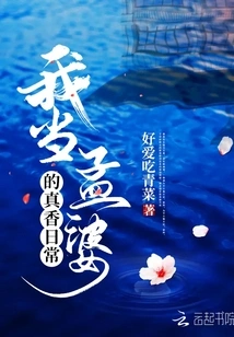 It's so Sweet to Be Mrs. Meng Every Day