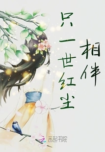 Only a Lifetime of Mortal Companionship