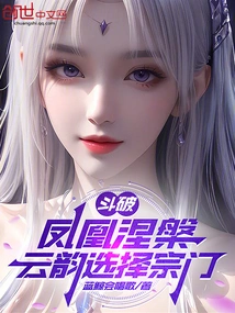 Fighting: Phoenix Nirvana, Yun Yun Chooses the Sect