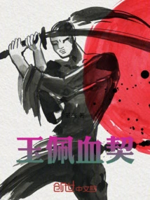 Jade Pendant Blood Contract