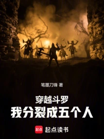 Traveling Through Douluo, I Split into Five People