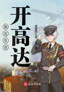 I Drive a Gundam in Tokyo