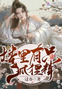 There's a Vixen in the Building