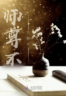 Master is Not Very Smart