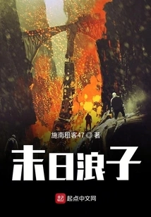 Doomsday Prodigal Son