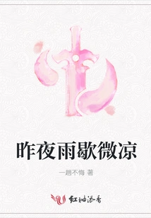 Last Night the Rain Stopped and it Was Cool