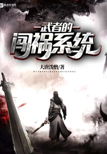 The Warrior's Trouble-making System