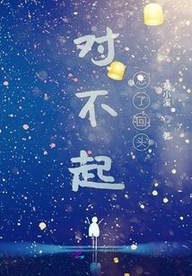 Sorry, I Forgot to Look Back