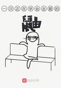 A Grapefruit That is Learning to Love