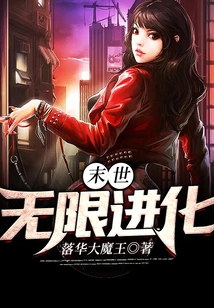 Infinite Evolution in the Last Days