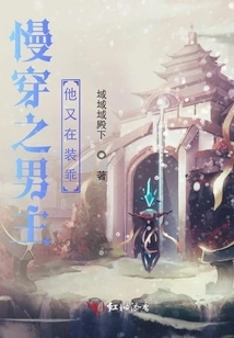 The Male Protagonist of Kuai Wen is Pretending to Be Good Again