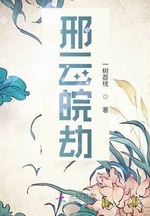 Xing Yun Anhui Tribulation