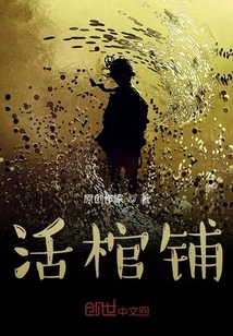 A Magical Coffin Shop