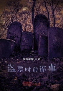 Mysteries During Tomb Robbing