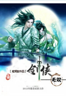 Swordsman Wushuang