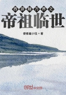 The Emperor and Ancestor of Journey to the West Arrives