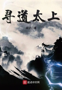 Seeking the Tao is Too Great