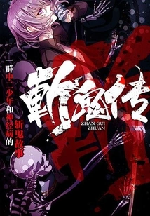 The Legend of Demon Slayer