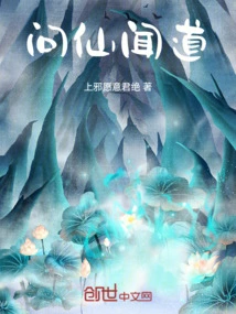 Ask the Immortal and Hear the Tao