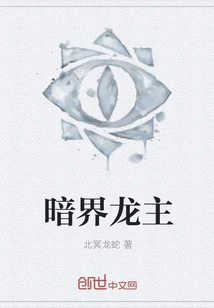 Dark World Dragon Lord