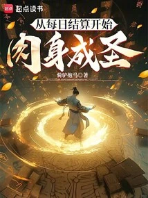 Physical Sanctification Begins with Daily Settlement