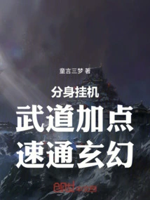 The Clone Hangs Up, Adds Points in Martial Arts, and Speeds Through Fantasy!