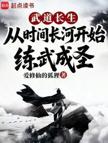 Beginning to Practice Martial Arts and Become a Saint over Time