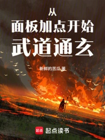 Start Martial Arts and Tongxuan by Adding Points on the Panel