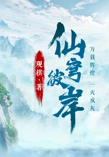 The Other Side of the Fairyland