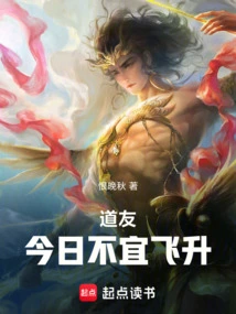 Fellow Taoist, it is Not Appropriate to Ascend Today