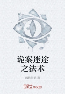 The Magic of Mystery and Confusion