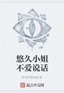 Miss Jiujiu Doesn't Like to Talk