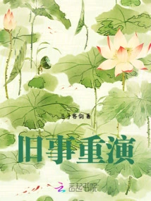 Old Things Repeat Themselves