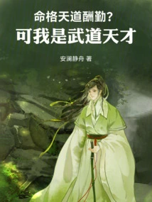 Destiny and Heaven Reward Hard Work? but I Am a Martial Arts Genius!