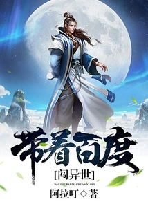 Entering Another World with Baidu