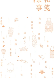 Flower Notes Tea Ceremony