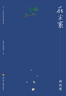 In This World: West Wind Slim