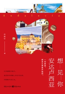 Want to See You, Andalusia